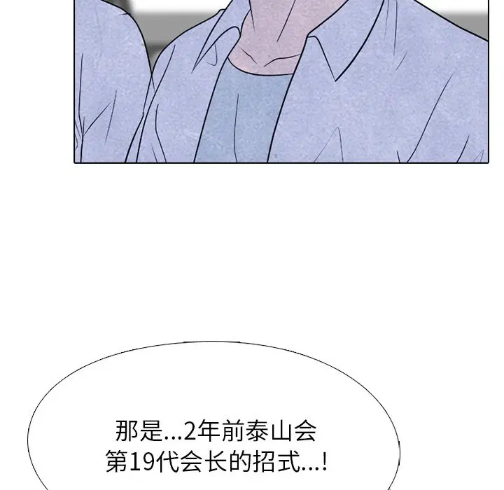 第228話
