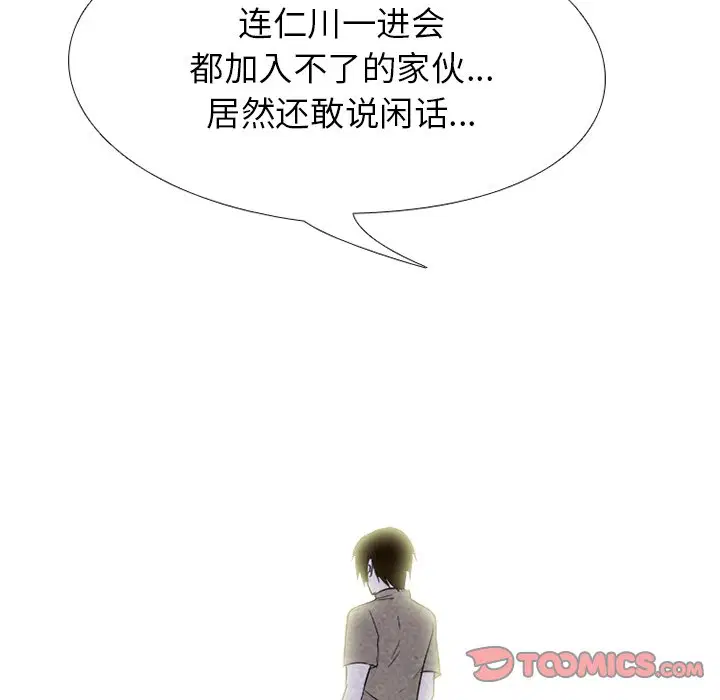 第230話