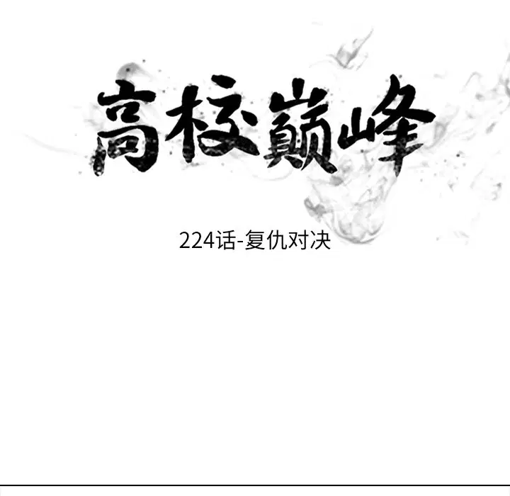 第230話