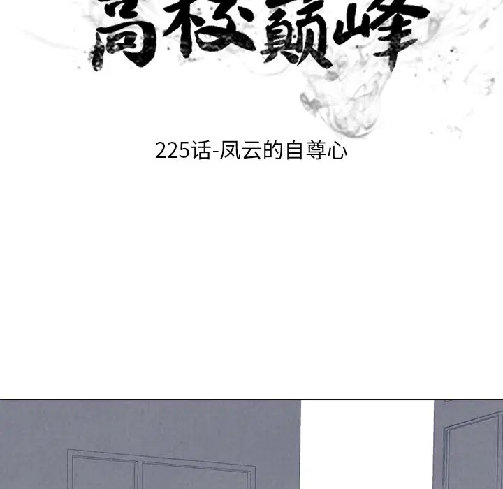 第231話