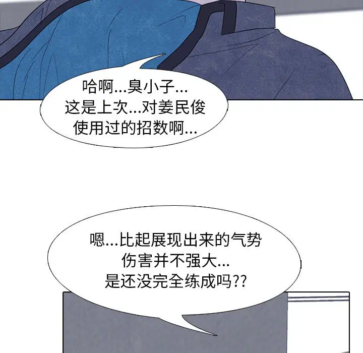 第232話