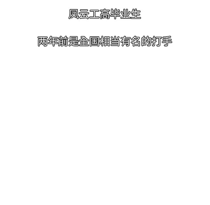 第233話