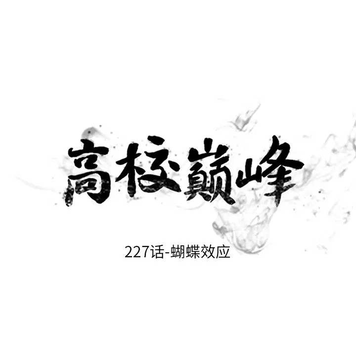 第233話