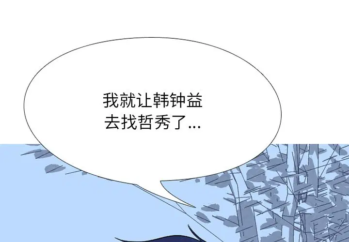 第234話