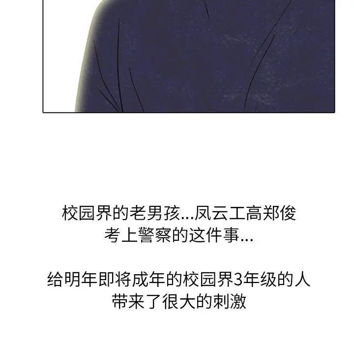 第234話