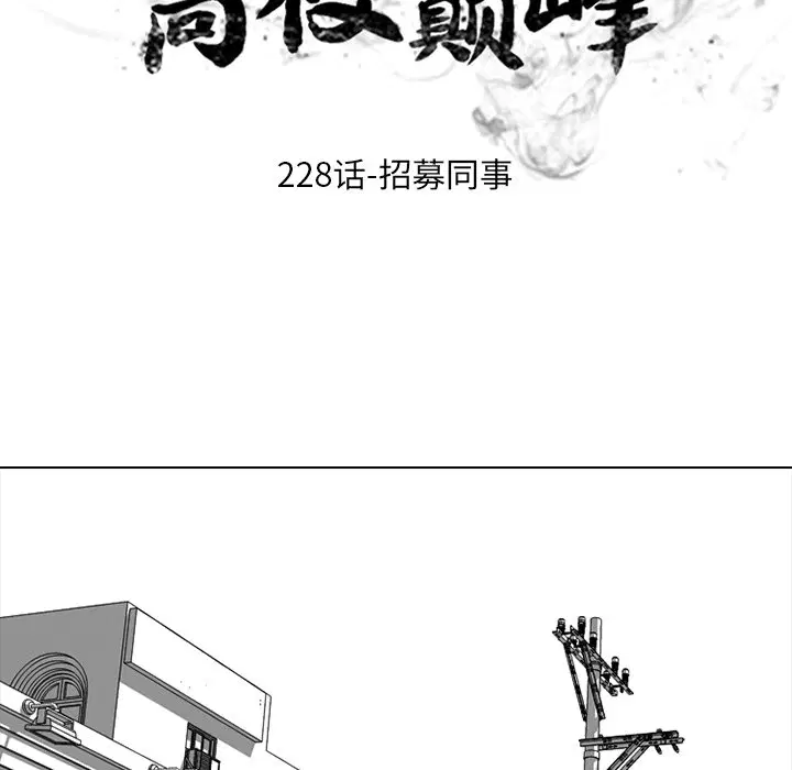 第234話