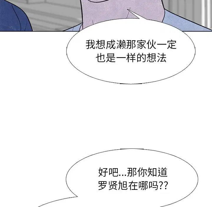 第234話