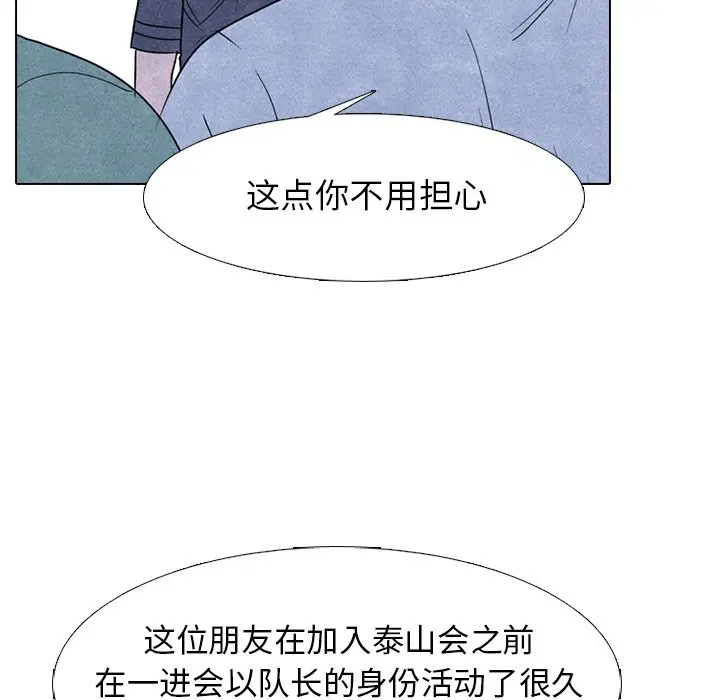 第234話