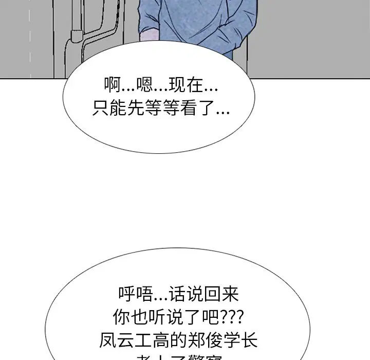 第234話