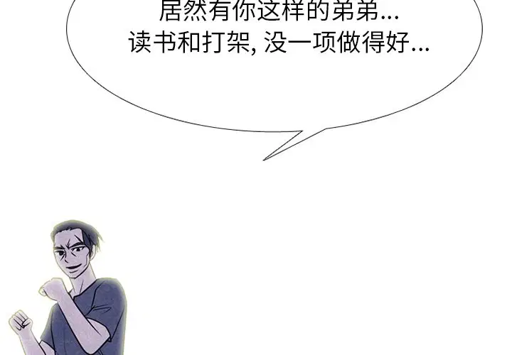 第237話