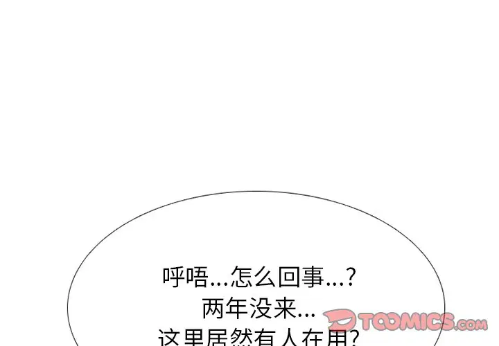 第238話