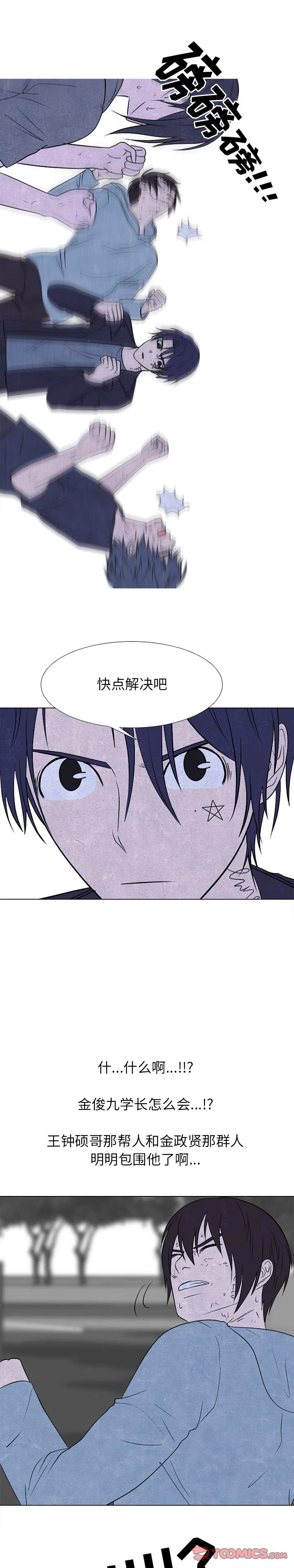 第243話