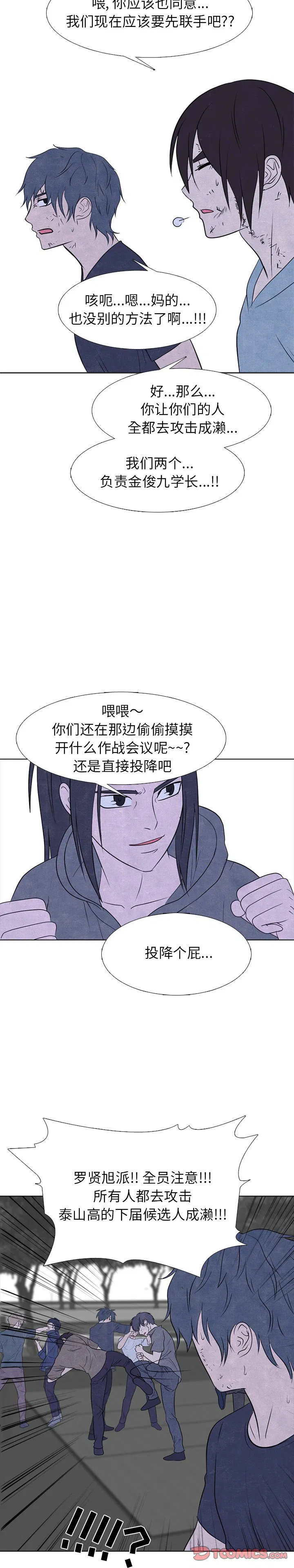 第243話
