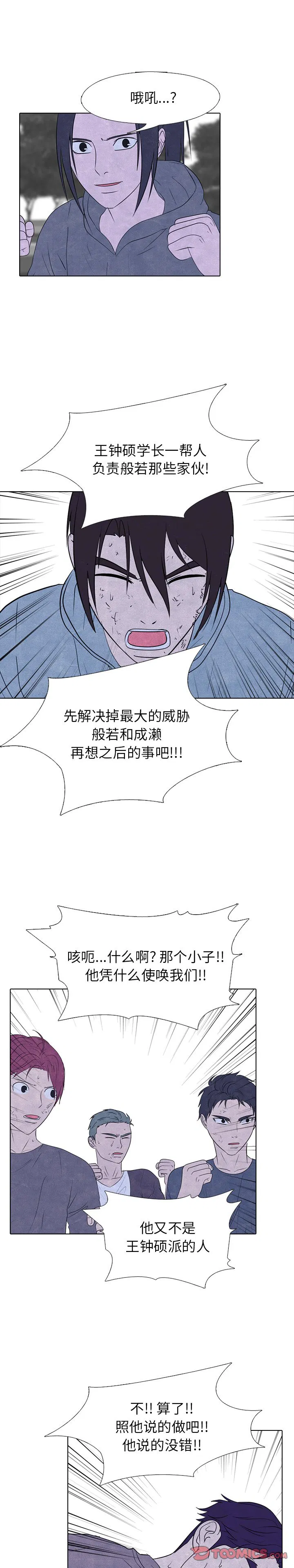 第243話