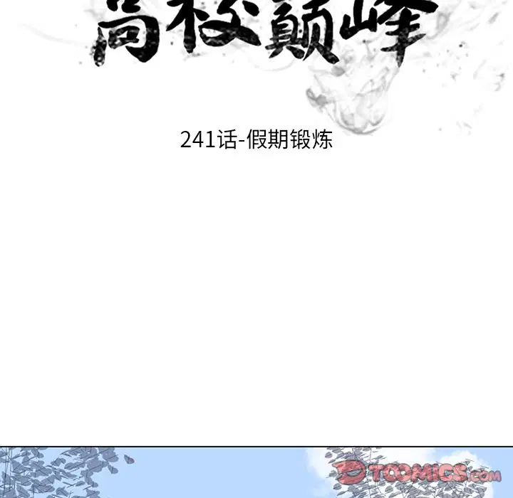 第247話