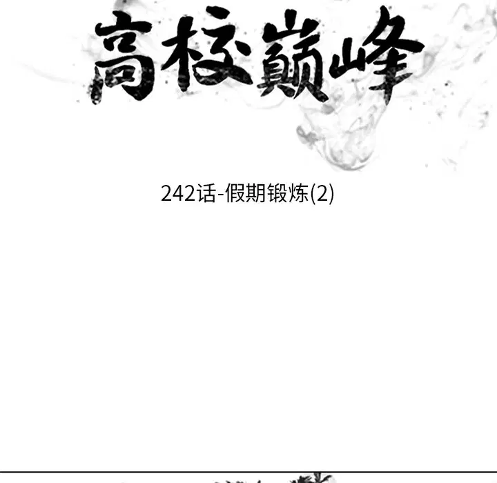 第248話