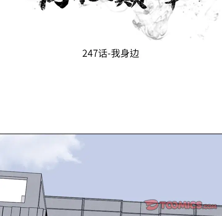 第253話