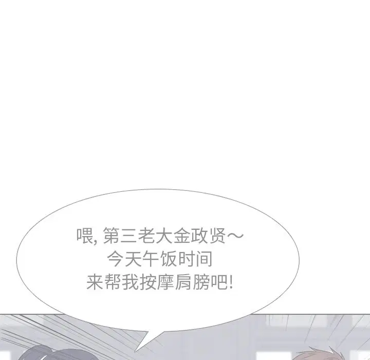 第253話