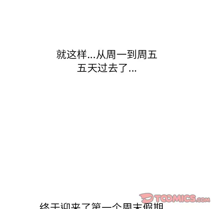 第253話