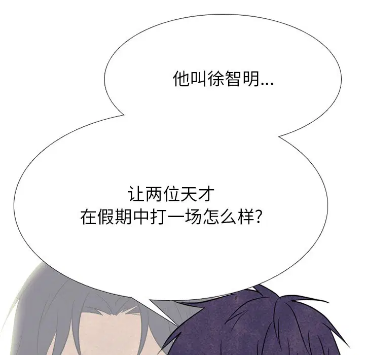第255話