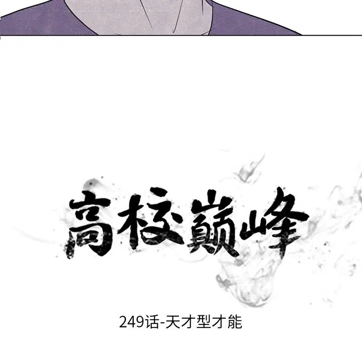 第255話