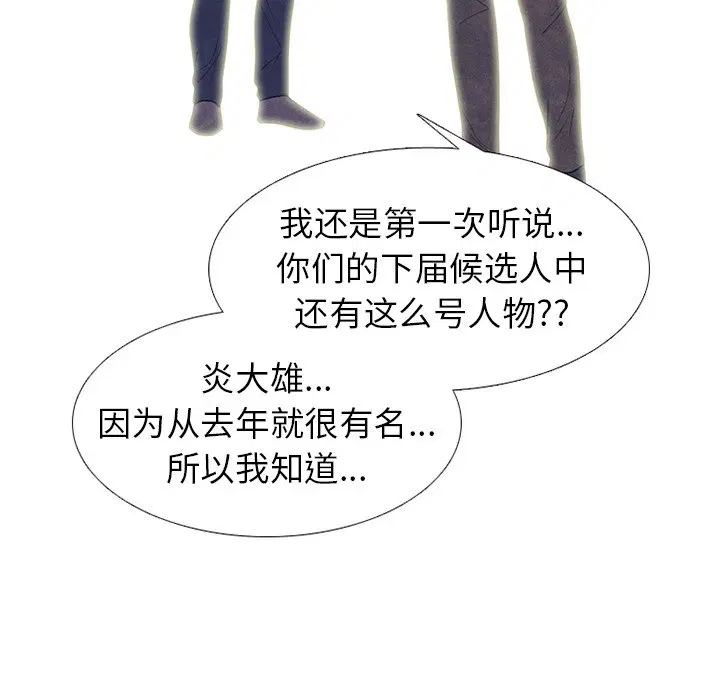第255話