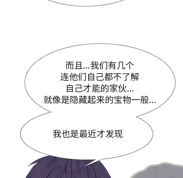 第255話