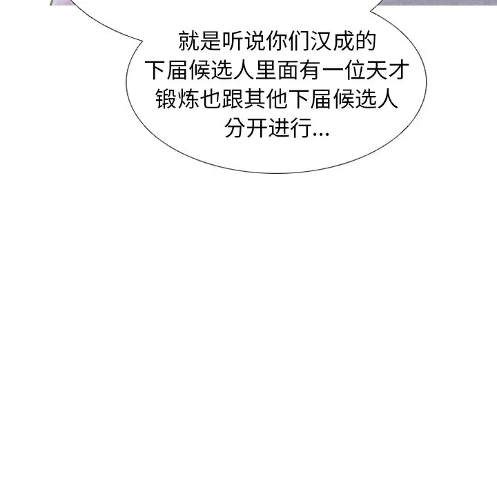 第255話