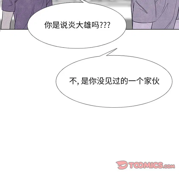 第255話