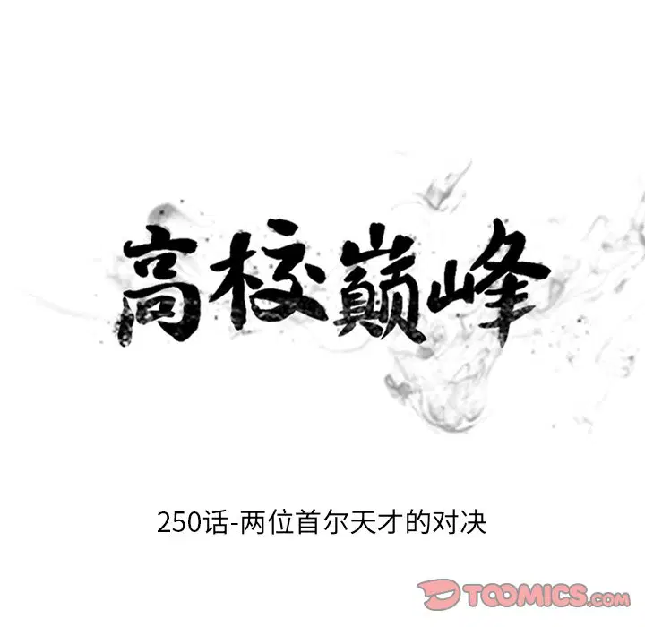 第256話