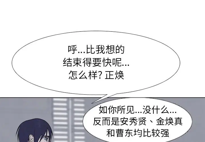 第257話
