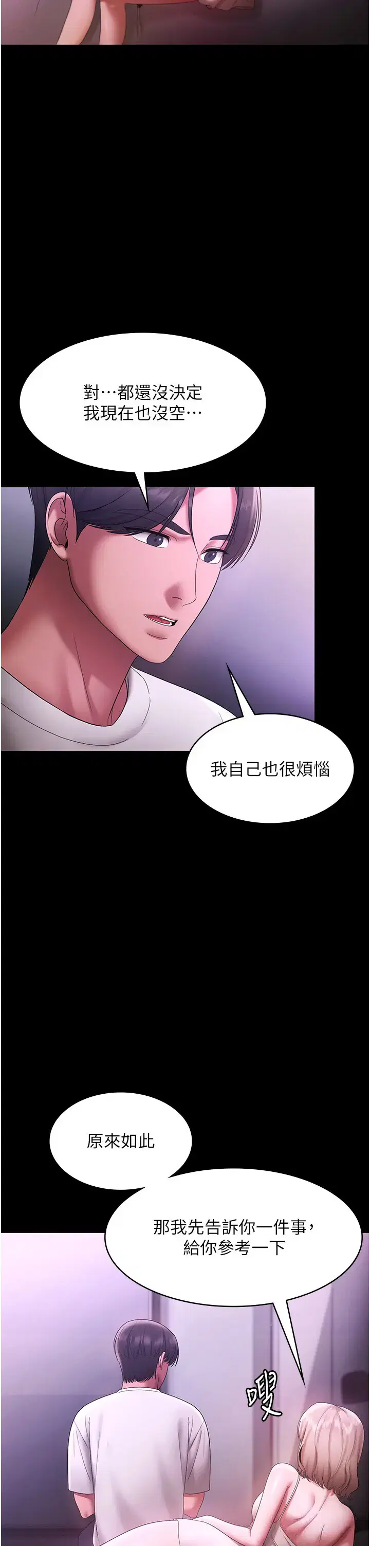 第2話