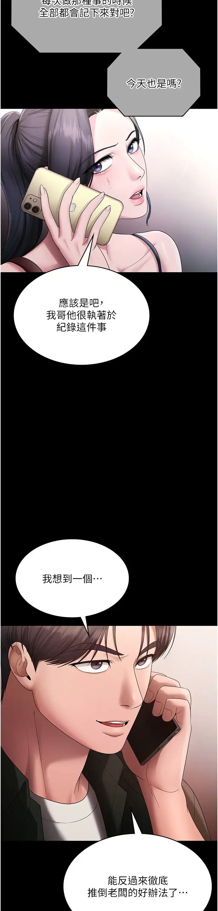 第3話