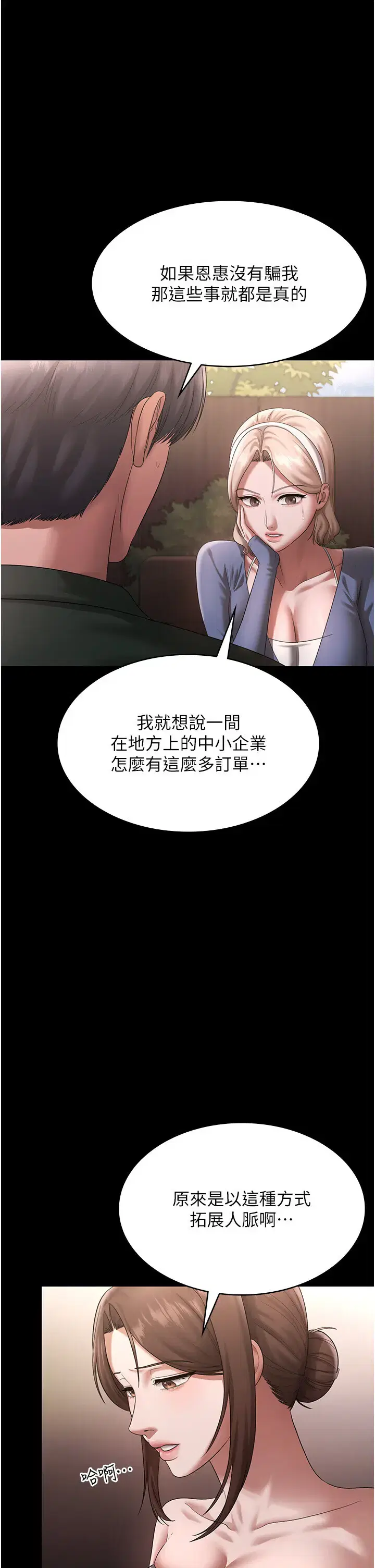 第3話