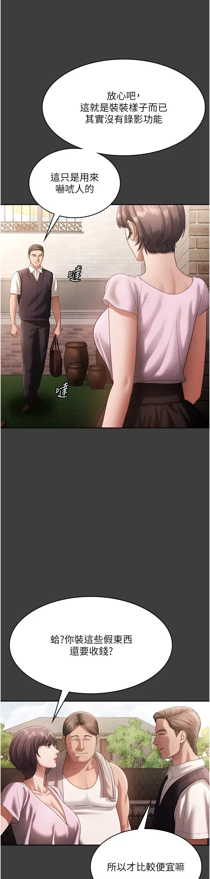 第4話
