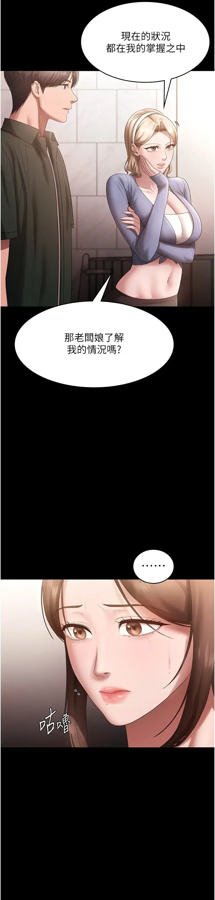 第5話
