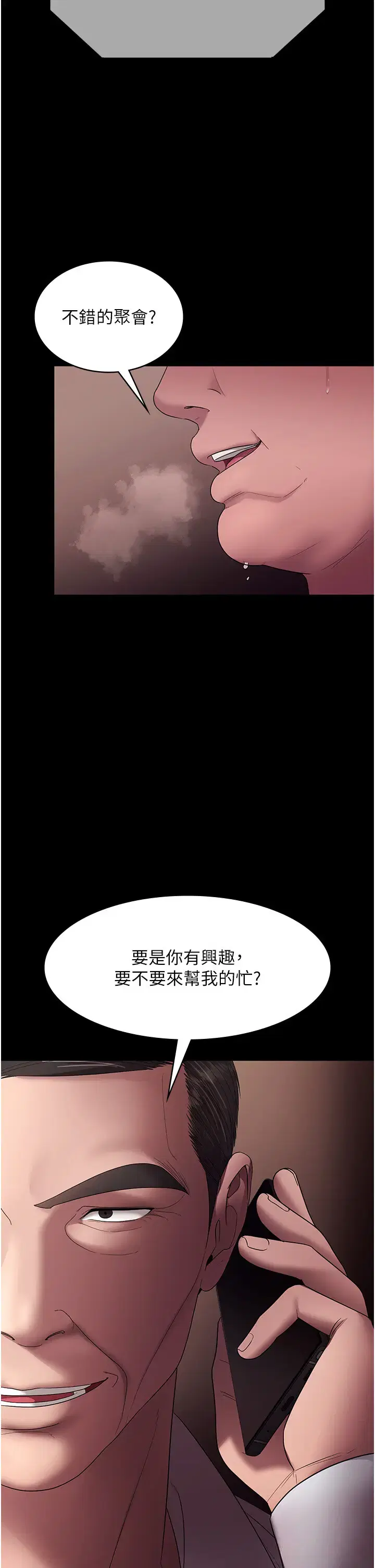 第8話