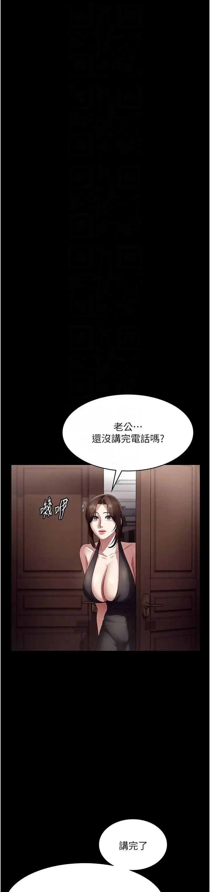 第8話