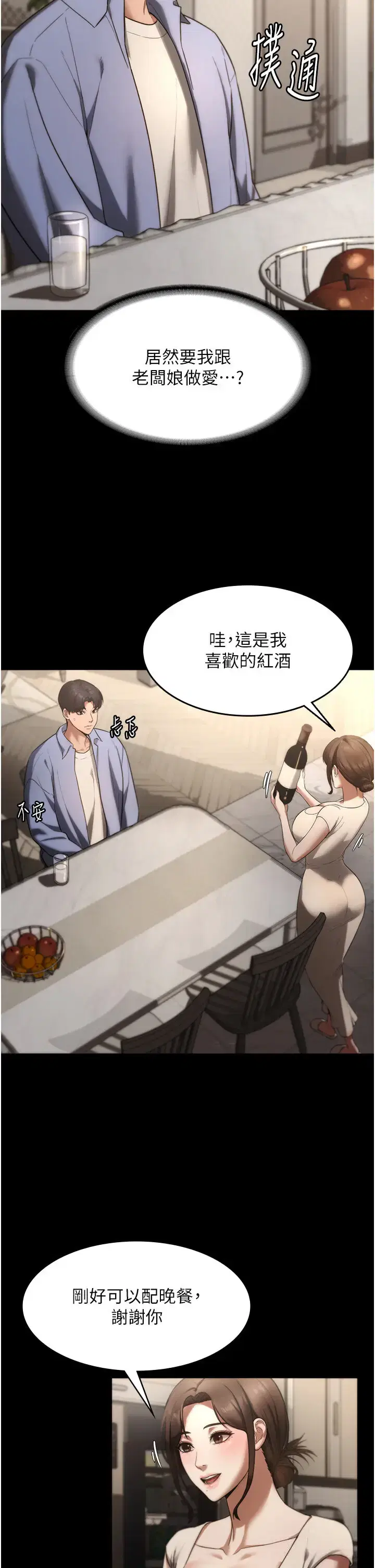 第13話