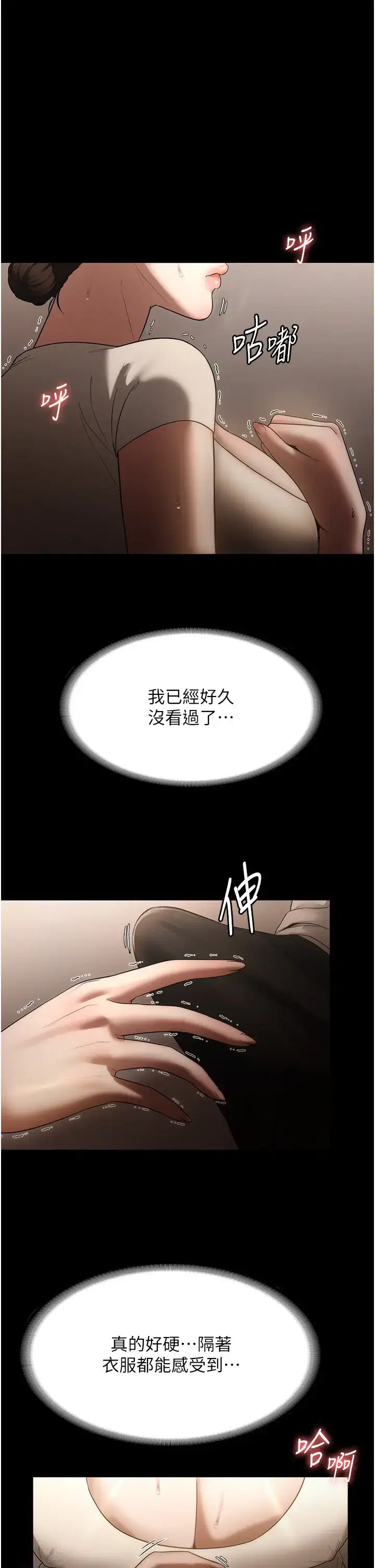 第14話