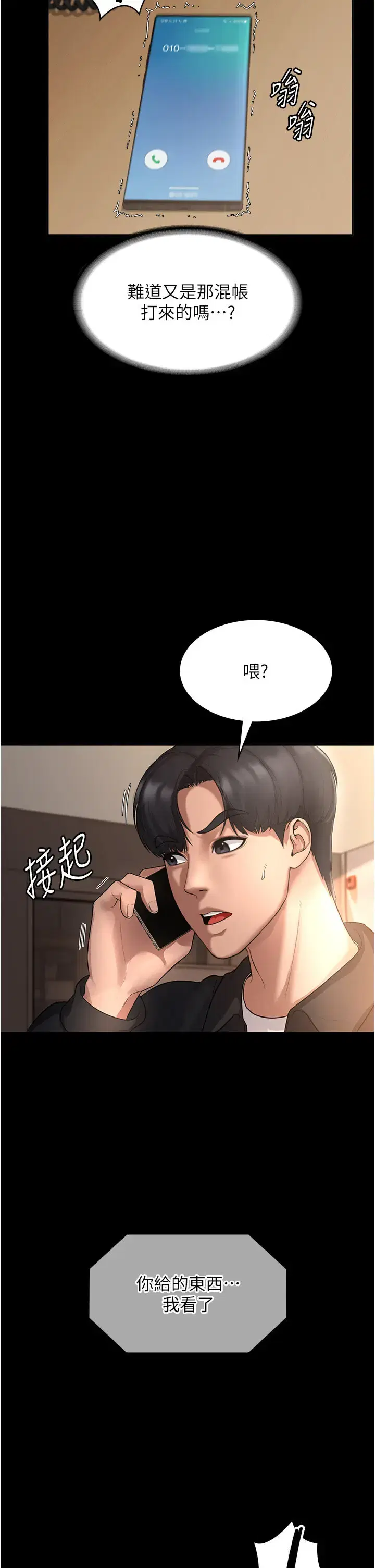 第15話
