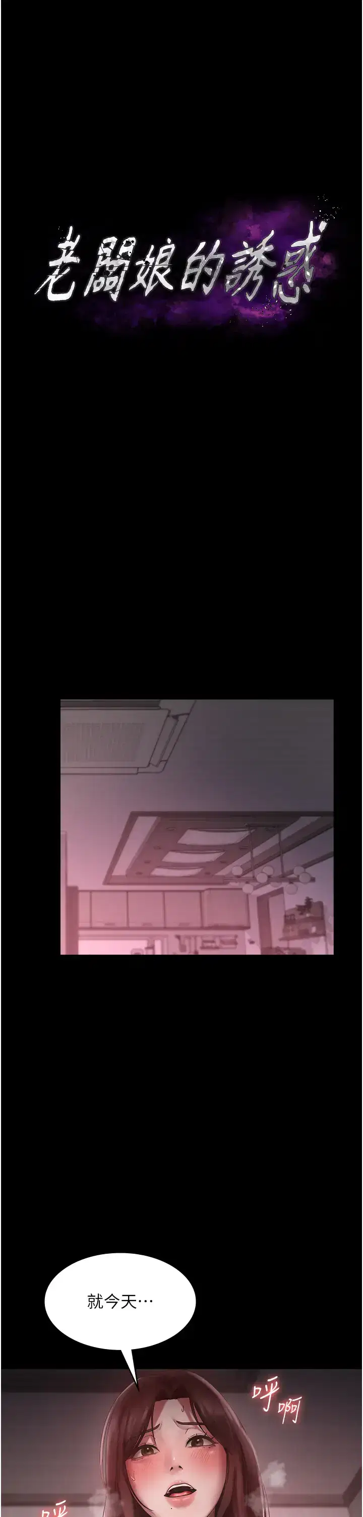 第16話