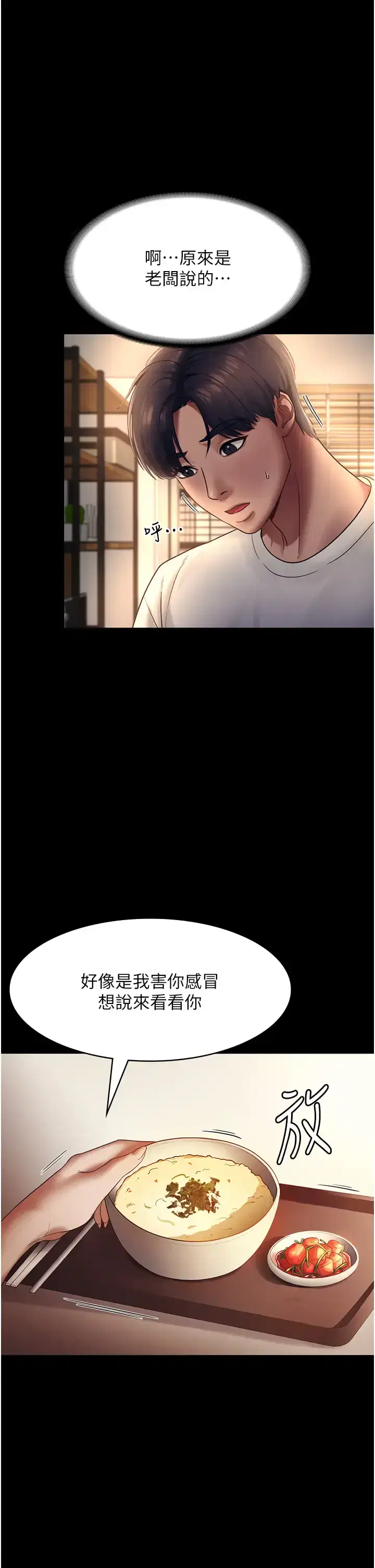 第18話