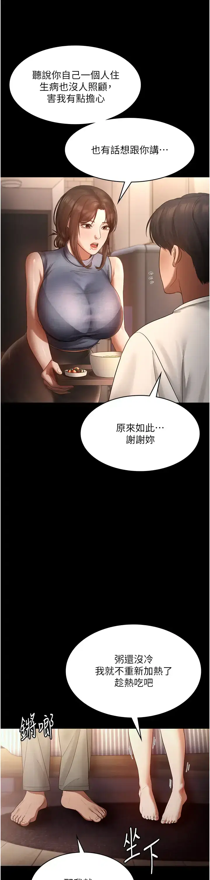 第18話