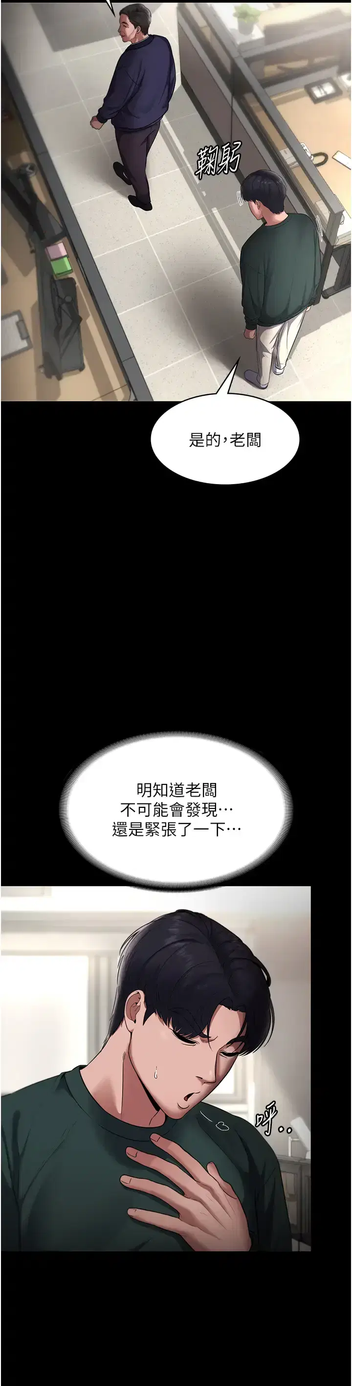 第20話