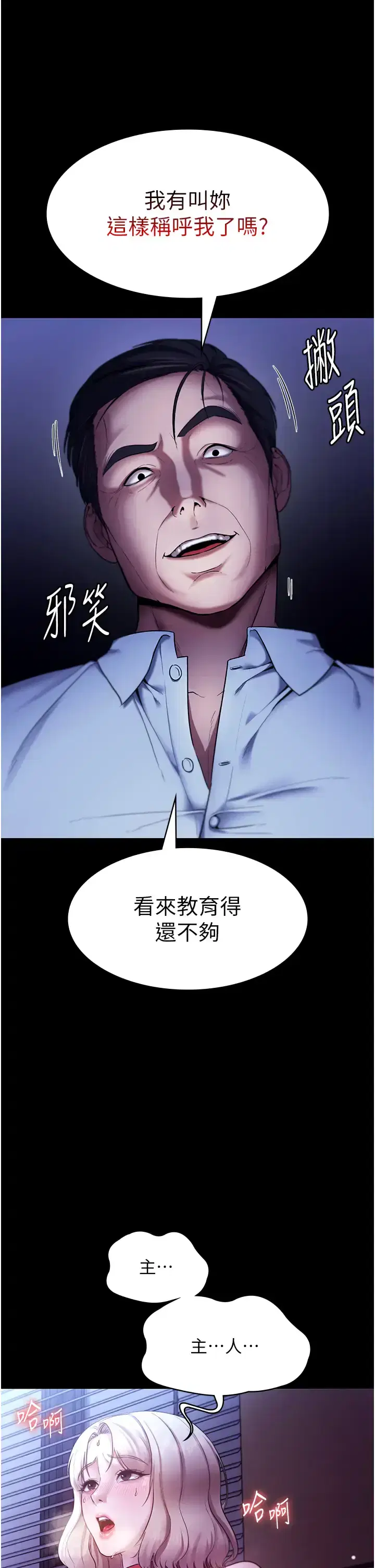 第21話