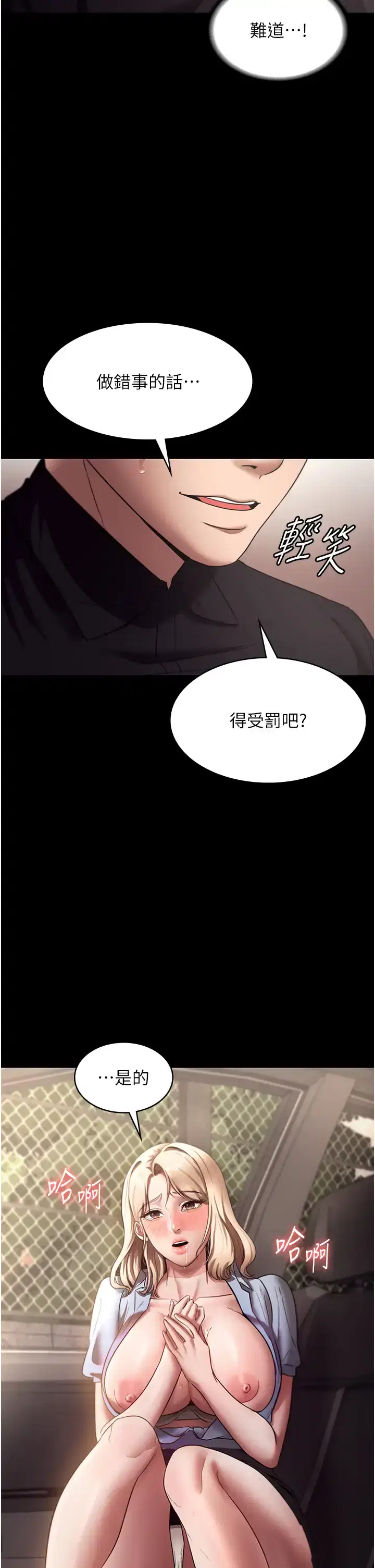 第23話