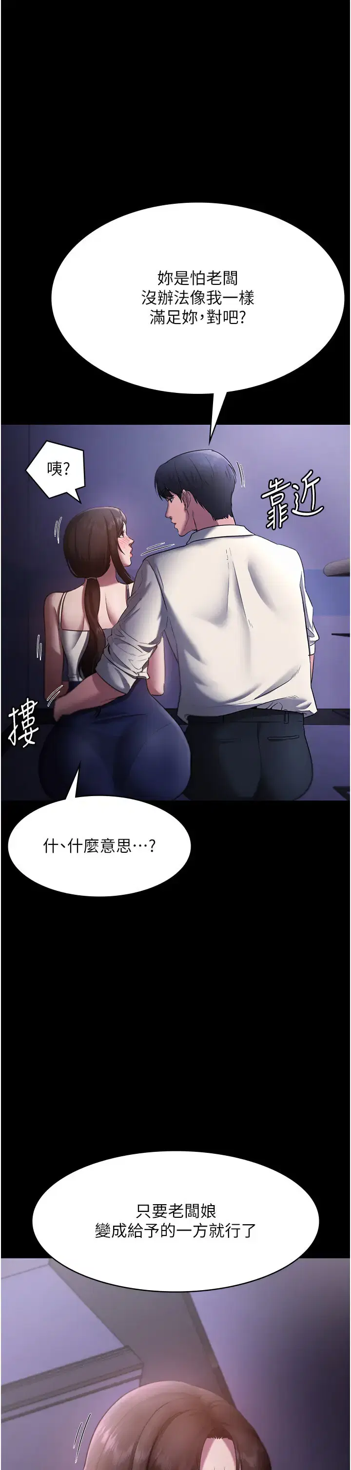 第25話