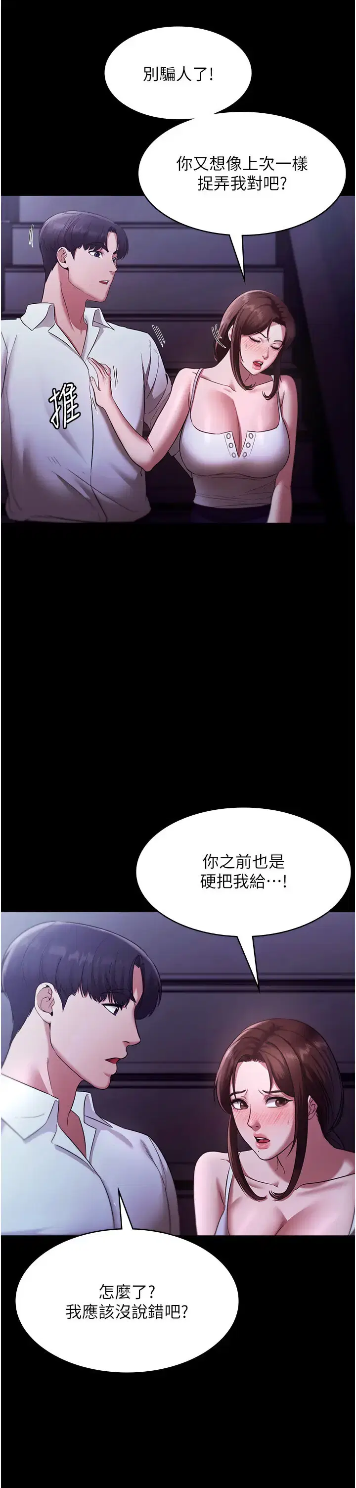 第25話