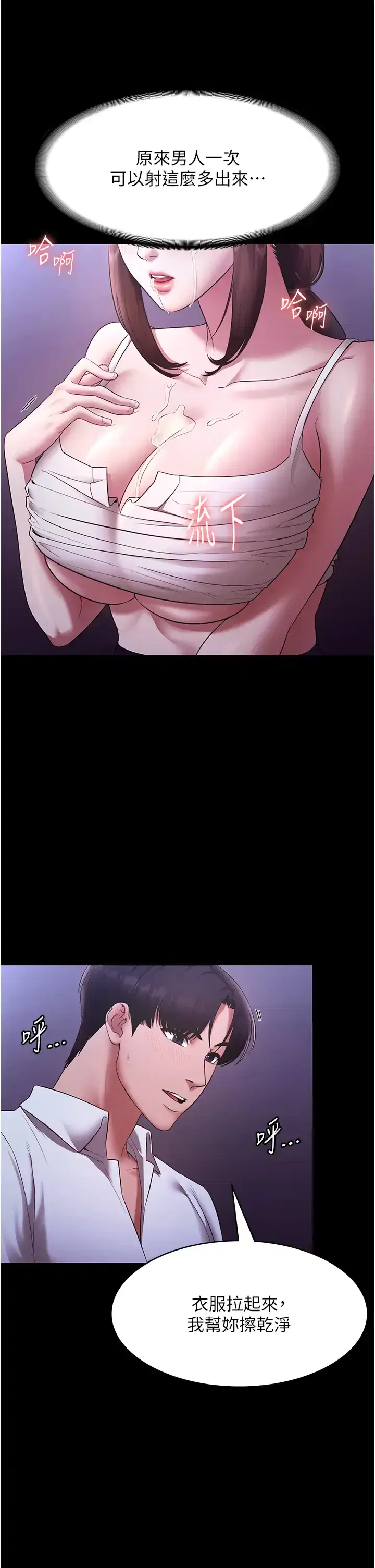 第26話